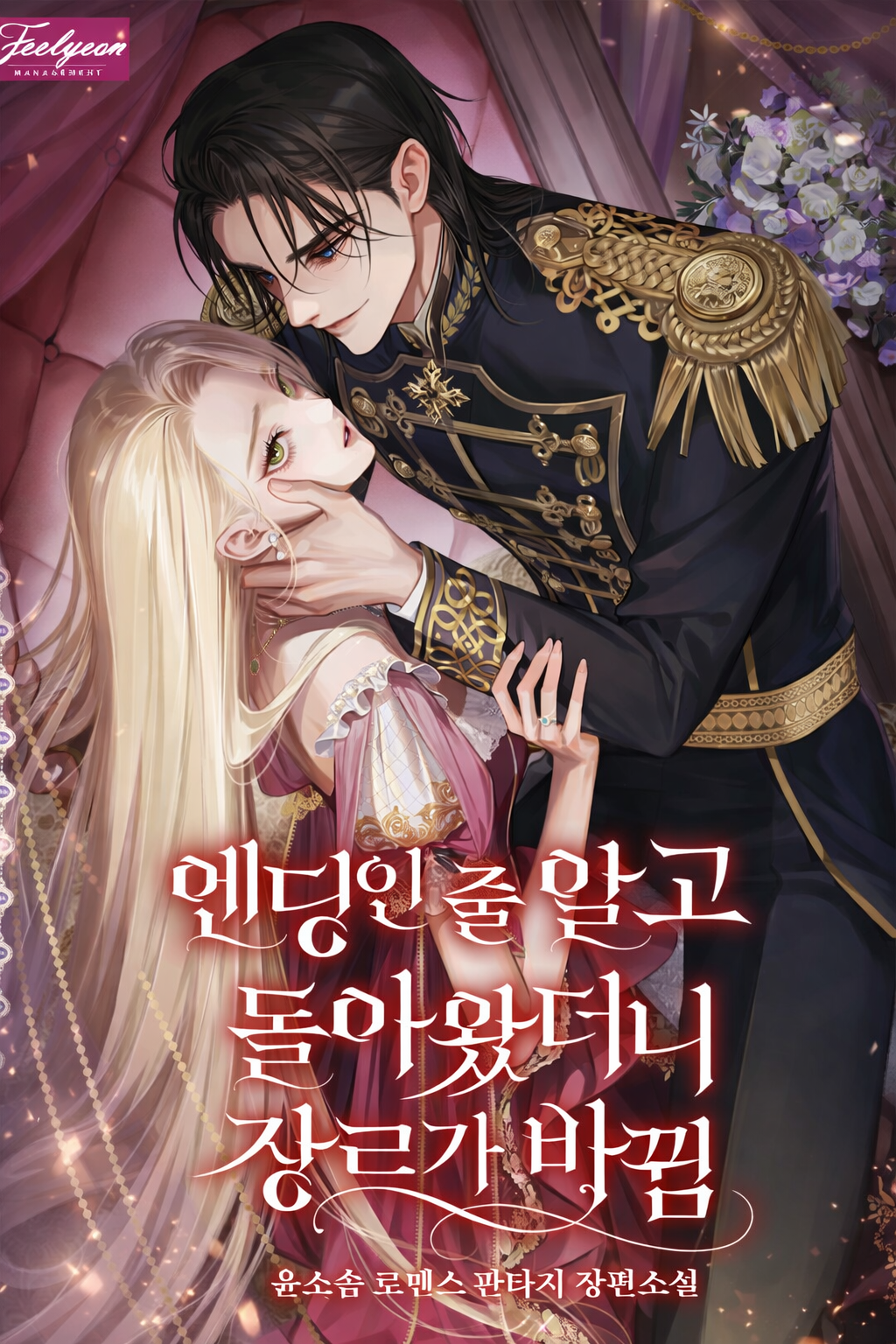 Thought It Was ‘The End’, Only to Return to a Changed Genre cover