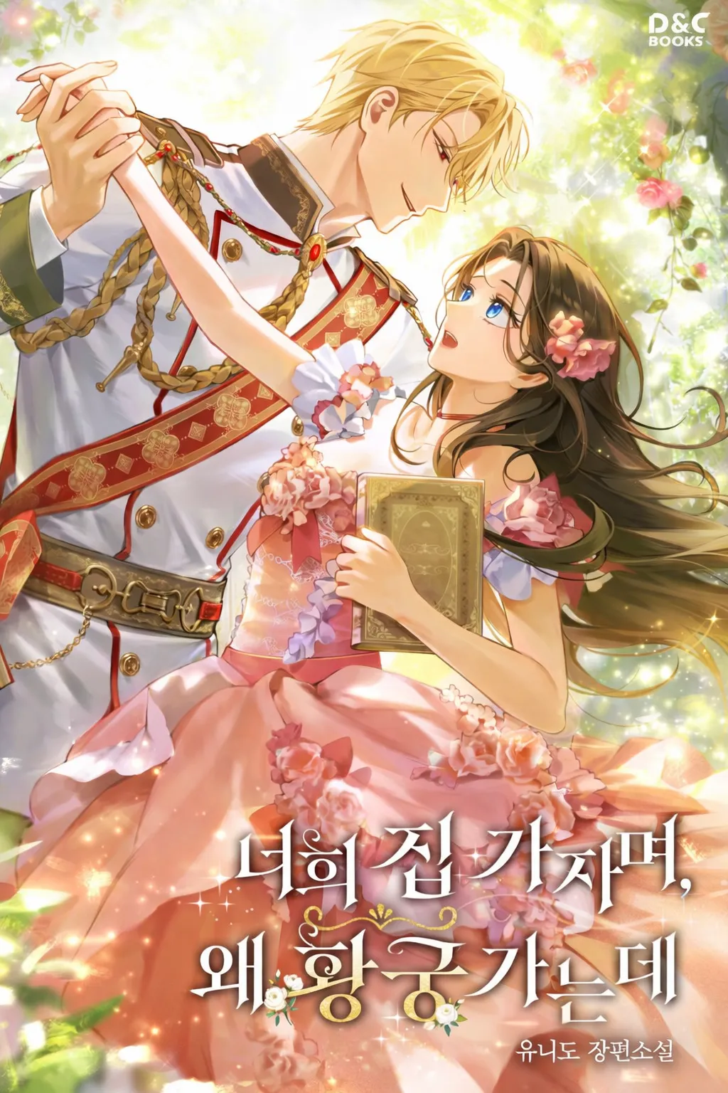 Let’s Go To Our Home, Why Are You Going To The Palace? cover